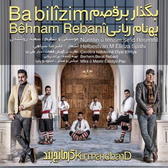 بهنام ربانی بگذار برقصم